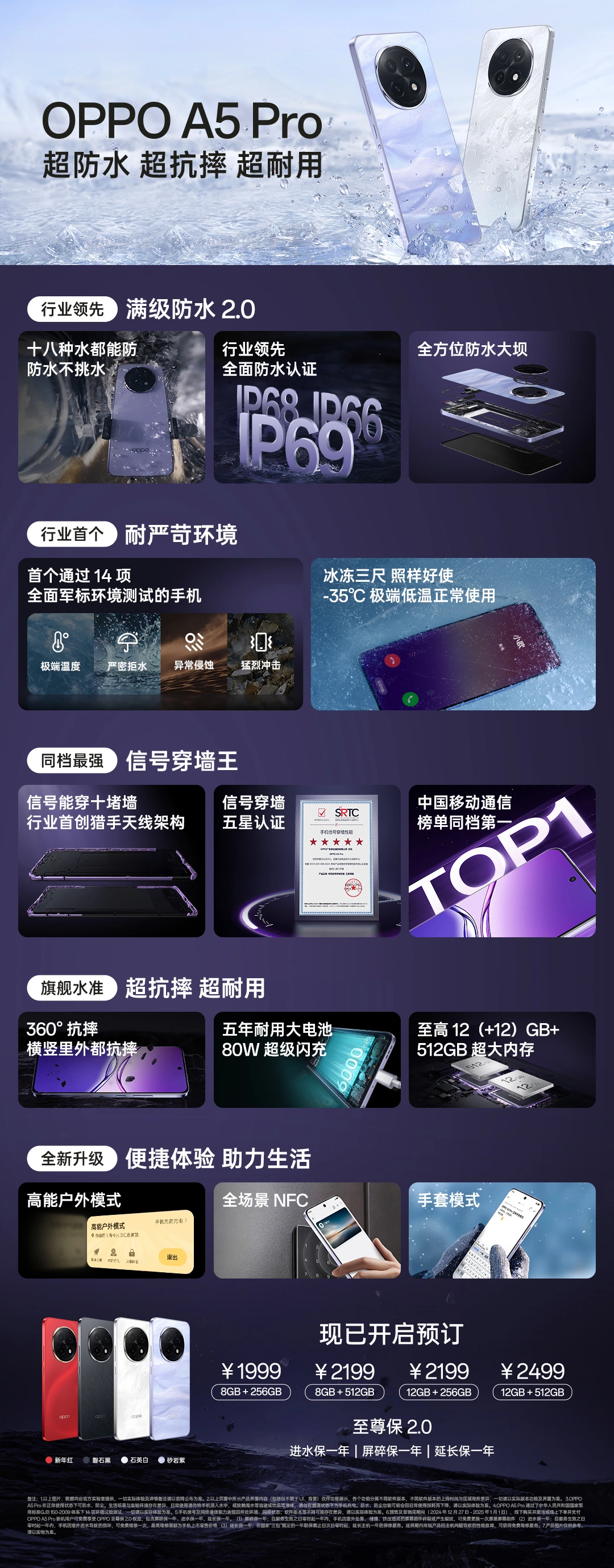 OPPO A5 Pro 手机发布：天玑 7300 处理器、6000mAh 电池，首发 1949 元起