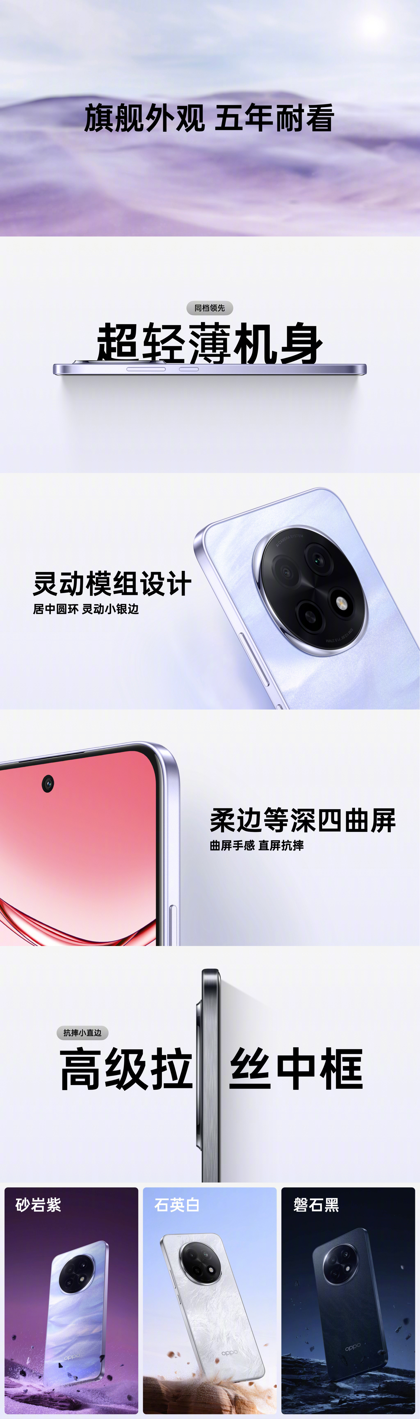 OPPO A5 Pro 手机发布：天玑 7300 处理器、6000mAh 电池，首发 1949 元起