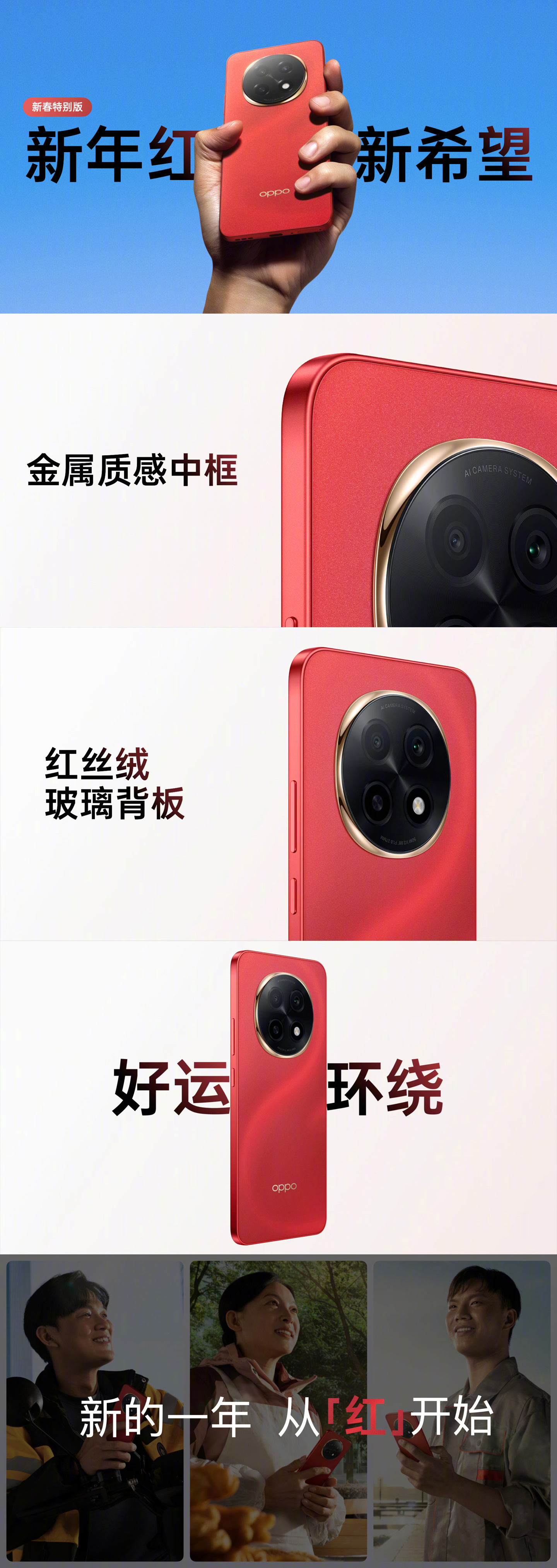 OPPO A5 Pro 手机发布：天玑 7300 处理器、6000mAh 电池，首发 1949 元起  第13张