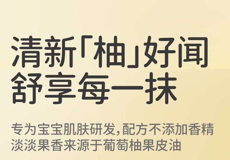 触肤清爽不油腻：润本防皴润肤乳 19.9 元刚需闭眼囤（京东 39.9 元）