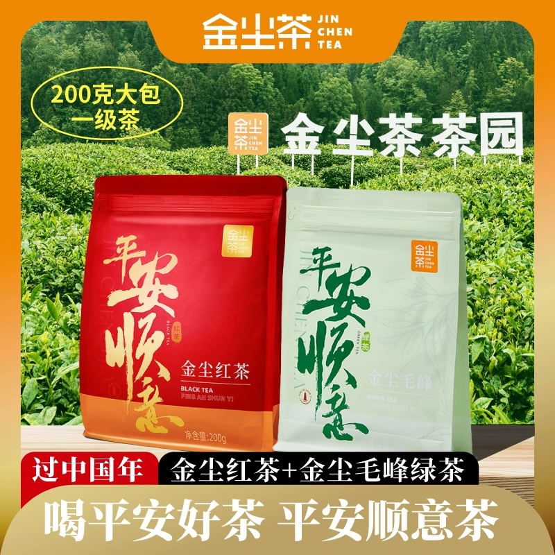 贵州安顺，醇香之选：金尘红茶 / 毛峰绿茶 4 两 18.9 元尝鲜冲量