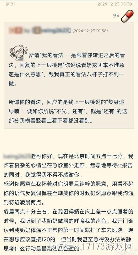 魔兽玩家互撕到凌晨，结果因此救人一条命，网友感叹：尸体暖暖的  第5张