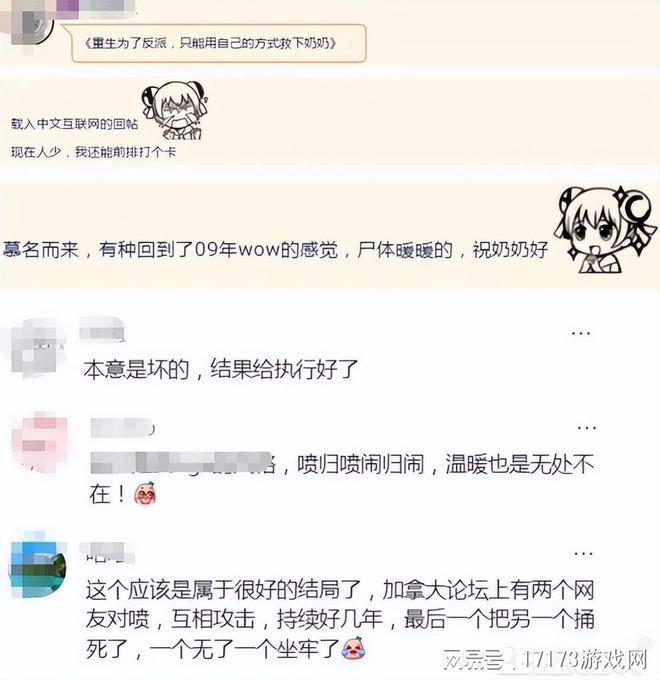 魔兽玩家互撕到凌晨，结果因此救人一条命，网友感叹：尸体暖暖的  第6张