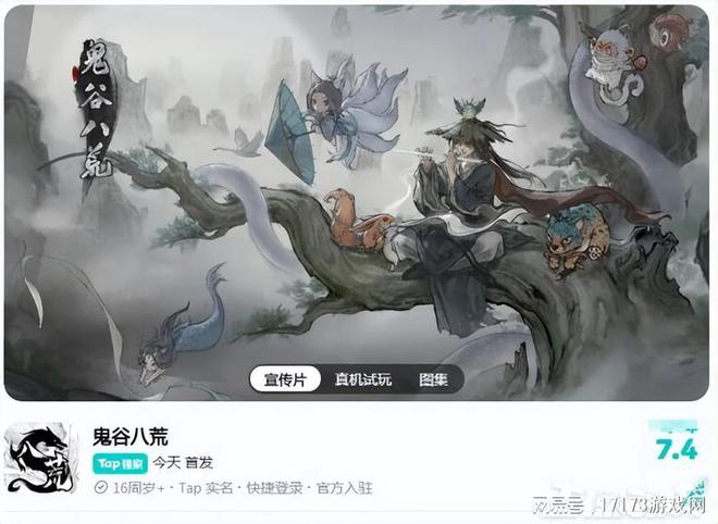 缝合7款游戏的神作，《鬼谷八荒》手游版上线，网友推荐可后宫  第6张