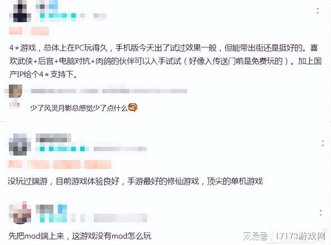 缝合7款游戏的神作，《鬼谷八荒》手游版上线，网友推荐可后宫  第7张