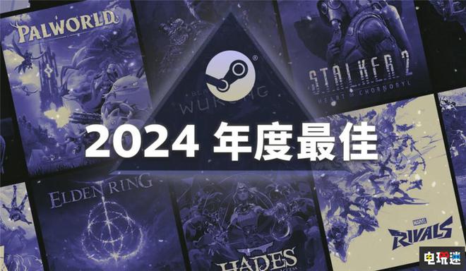 《黑神话：悟空》获得2024年Steam四项“铂金级”评价