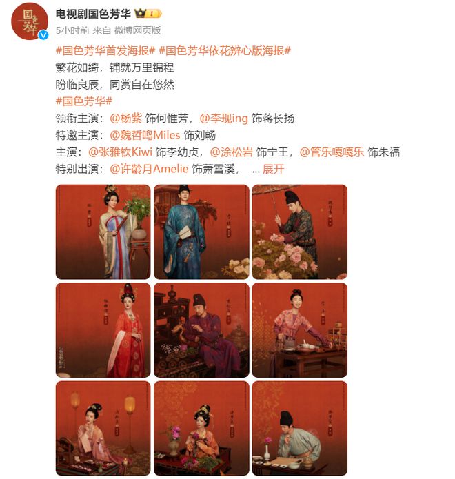 《国色芳华》被杨紫唐妆惊艳，温文尔雅端庄秀丽，大气的东方美人  第5张