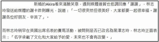 林志玲嫁日本老公5年，依旧甜蜜如初恋，网友：这才是最佳姐弟恋  第10张