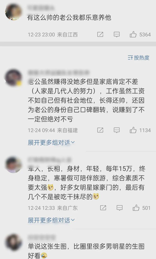 何捷转业年薪15万被嘲讽，老婆张馨予发声回应：价值观是个好东西  第11张