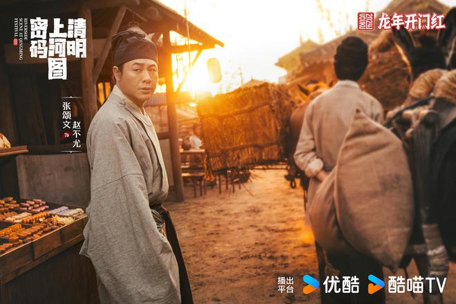 《清明上河图密码》勾栏瓦舍像建主题公园一样去做丨导演谈  第2张