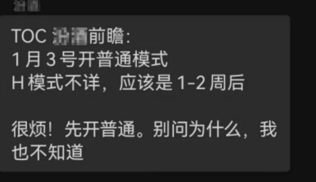 魔兽怀旧服：TOC定档官宣，舅舅党齐爆料，这些变动别忽略