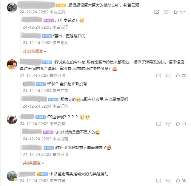 全神班倒了！IG不敌TES，止步德杯8强！JKL神级发挥，meiko遭质疑