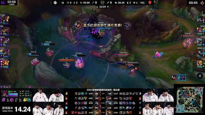 LOL-德杯：一级团打出10个人头TES美妙开局，TES 2-0击败全神班IG