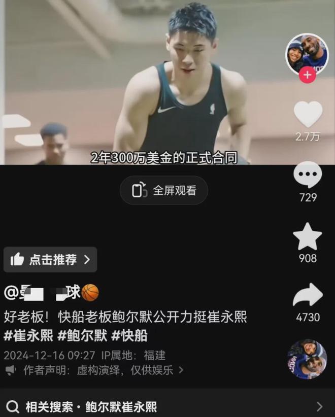 快船2年合同签约崔永熙？绝了，太离谱了……