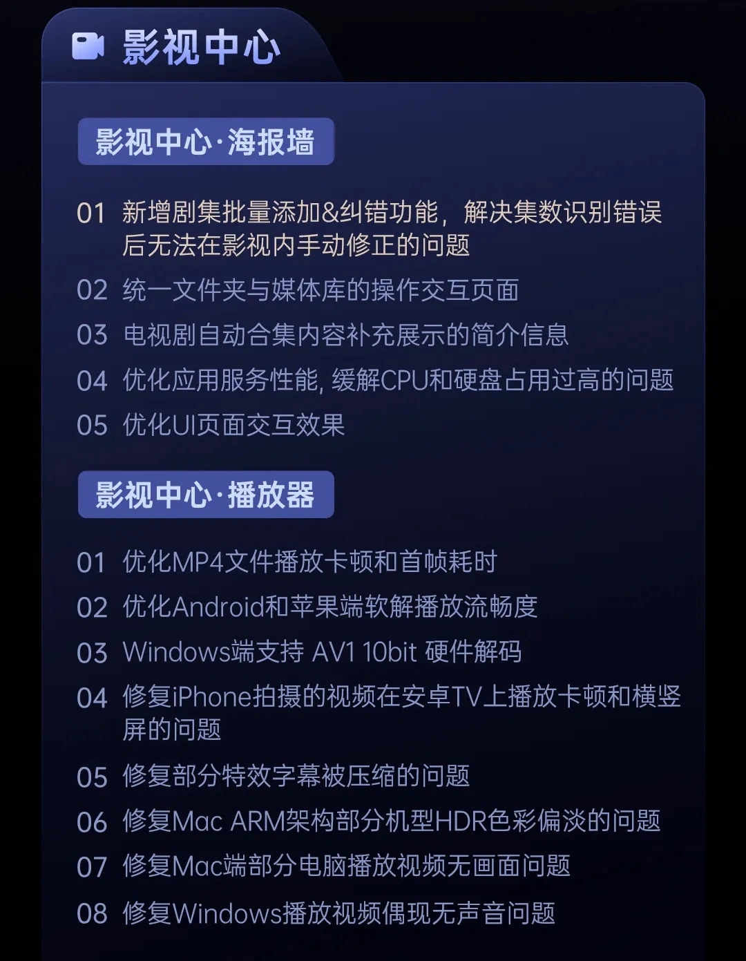 绿联 NAS 私有云 UGOS Pro 系统 12 月更新：含影视中心、Docker、资源版本管理器等  第2张