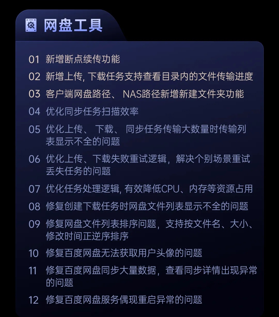 绿联 NAS 私有云 UGOS Pro 系统 12 月更新：含影视中心、Docker、资源版本管理器等  第5张