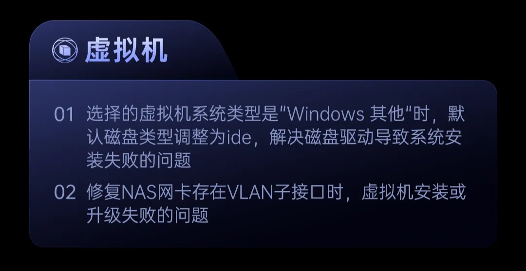 绿联 NAS 私有云 UGOS Pro 系统 12 月更新：含影视中心、Docker、资源版本管理器等  第7张