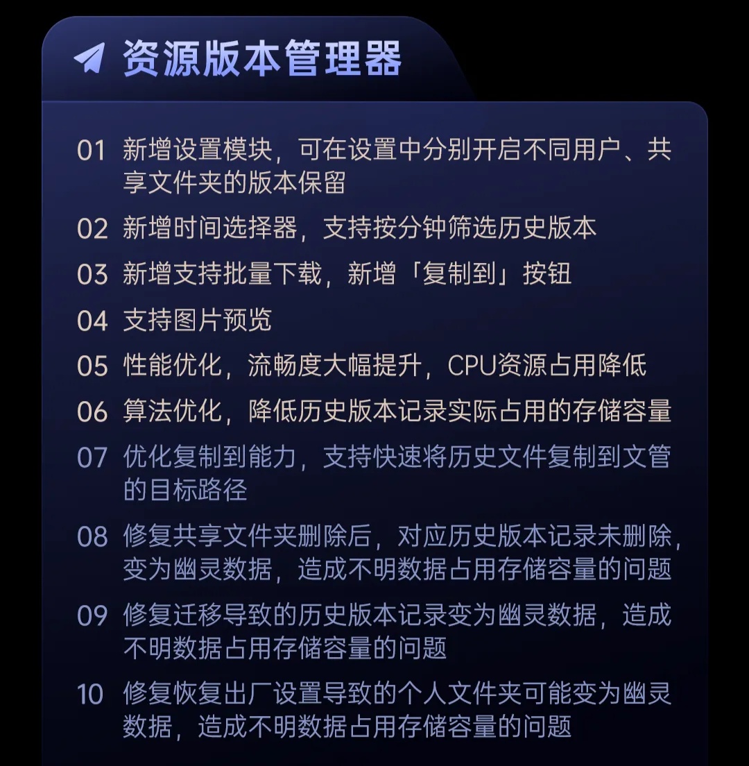 绿联 NAS 私有云 UGOS Pro 系统 12 月更新：含影视中心、Docker、资源版本管理器等  第12张