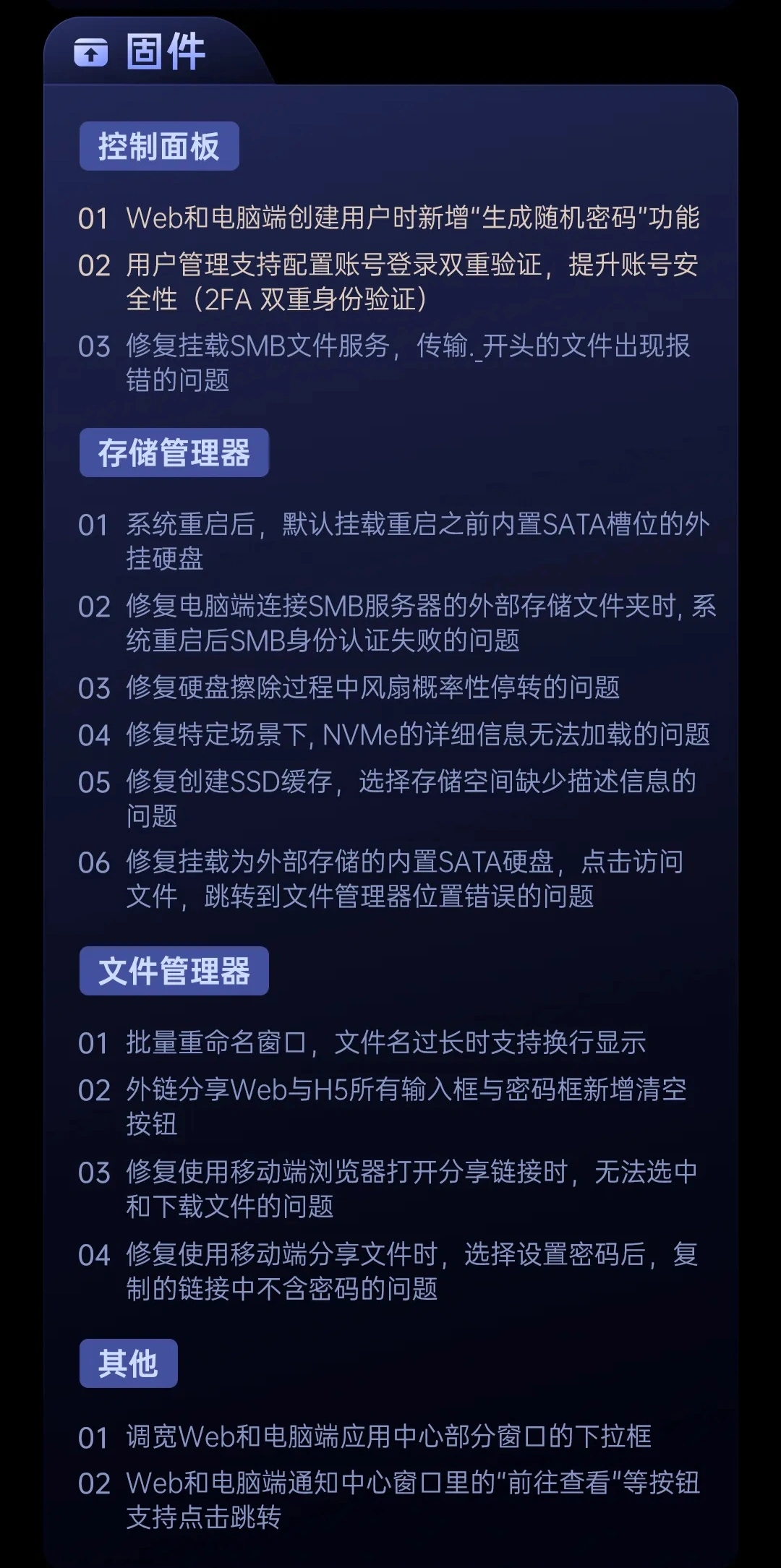 绿联 NAS 私有云 UGOS Pro 系统 12 月更新：含影视中心、Docker、资源版本管理器等  第13张