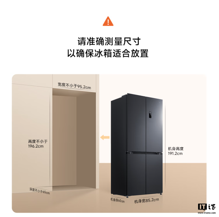 小米推出米家冰箱巨能装 Pro 十字 513L 墨羽岩：60cm 机身、冷藏冷冻独立制冷，首发 2899 元  第10张