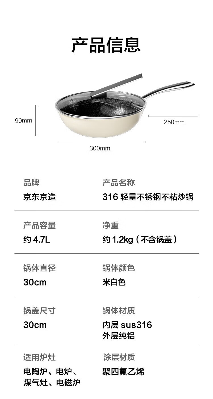 京东京造厨具 5 折后可再叠政府补贴，316L 不粘锅 169 元 → 31.9 元新低  第13张