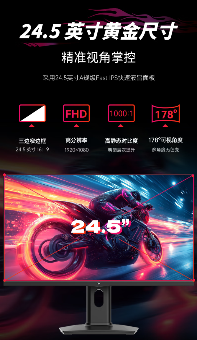 KTC 24.5 英寸显示器 H25Y7 开售：1080P 300Hz、1ms GTG 响应时间，首发 869 元  第4张