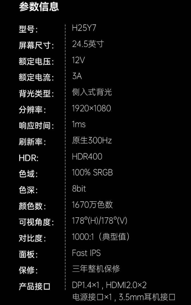 KTC 24.5 英寸显示器 H25Y7 开售：1080P 300Hz、1ms GTG 响应时间，首发 869 元  第9张