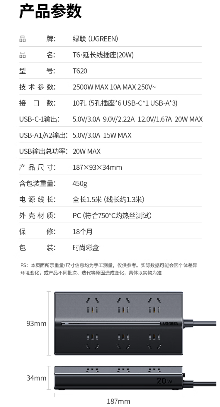 绿联 T620 桌面充电站开售：10 孔接口、最大 20W USB 总输出功率，49 元