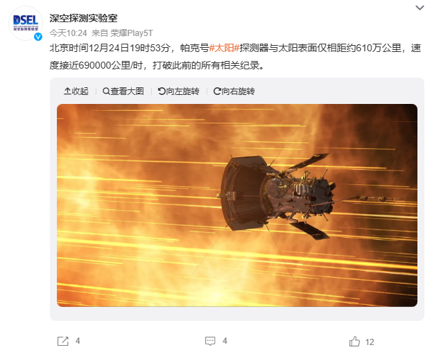 人类首次尝试拥抱恒星，NASA 帕克太阳探测器以约 380 万英里的距离飞越太阳表面、创造新纪录  第2张