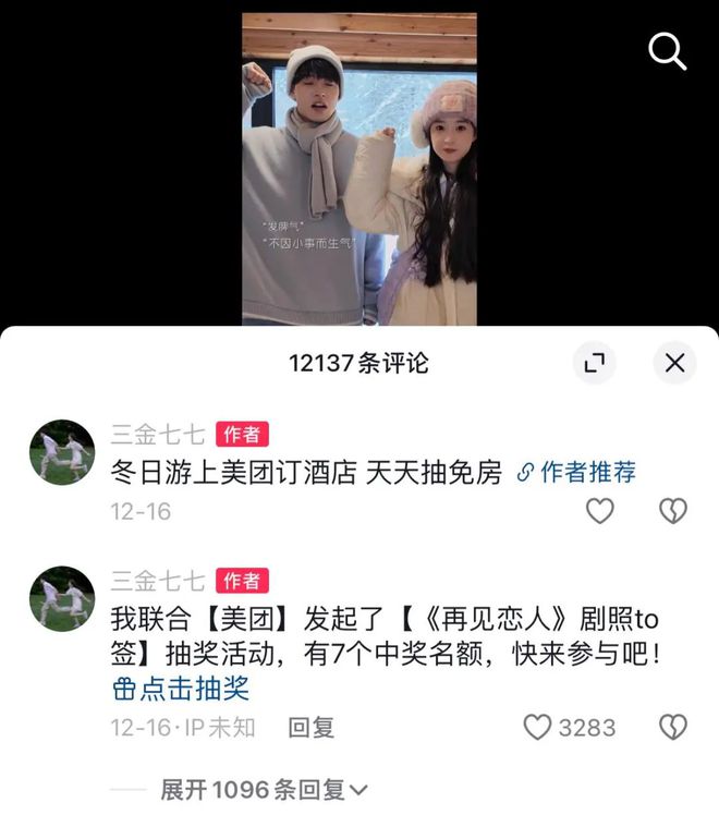 一部品牌短剧千万GMV，谁能真正赚到钱？  第8张