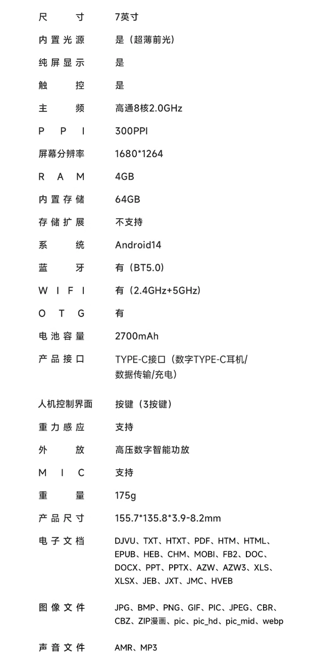 汉王 Clear7 Turbo 智能阅读器上市：300PPI、4+64GB 存储组合，1599 元  第11张