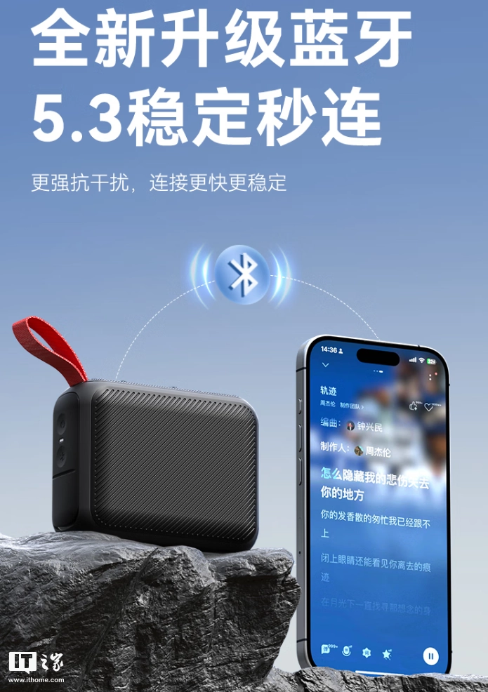 京东京造 J-Box 便携蓝牙音箱上市：IPX7 防水、重约 195g，89 元  第5张