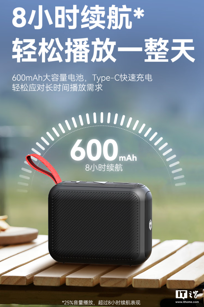 京东京造 J-Box 便携蓝牙音箱上市：IPX7 防水、重约 195g，89 元  第6张