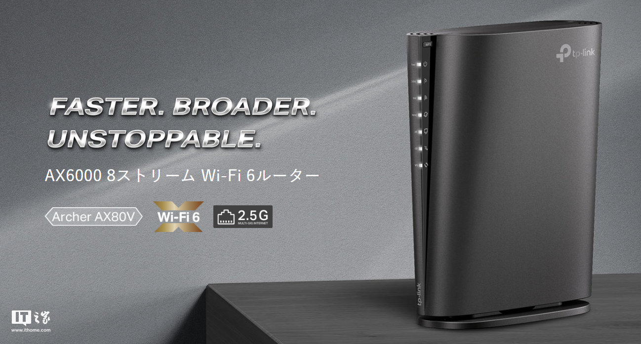 TP Link 海外发布 Archer AX80V 路由器：支持 EasyMesh 组网、2.5G WAN 口，售价 15300 日元