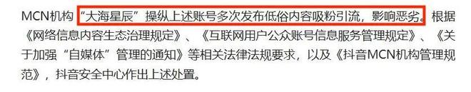 吴柳芳一夜掉粉600万，背后高人也栽了？  第4张