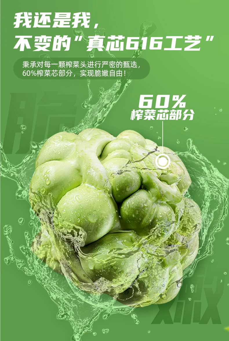 60% 榨菜芯真好吃：吉香居榨菜 12.9 元 1.2 斤刚需速囤（商超 24 元）  第8张