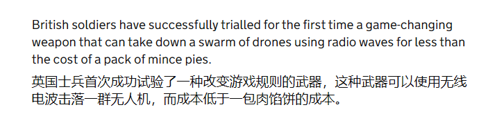 英国国防部成功测试新型“颠覆性武器”，可低成本击落无人机群  第2张