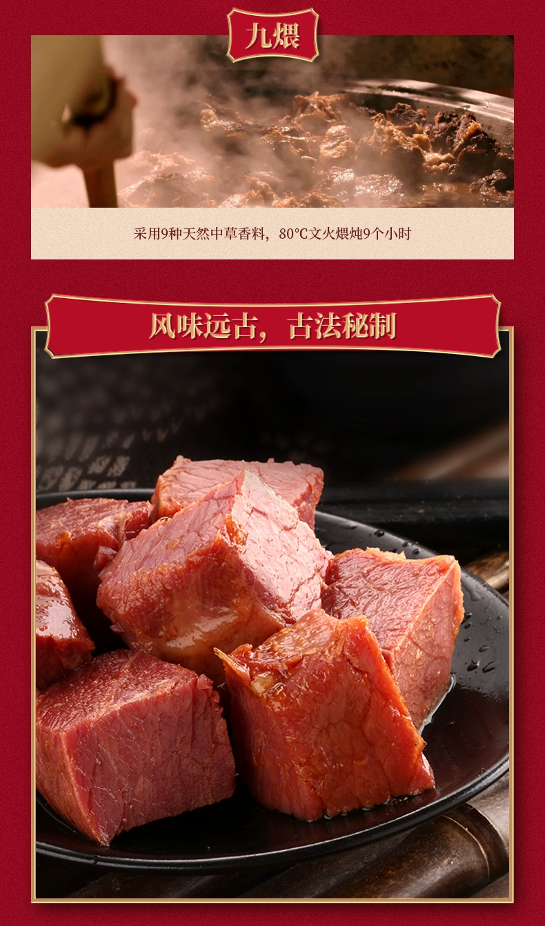 大口吃肉爽爽爽：周家口卤牛肉 11 元 / 袋官方大促（京东 20 元）  第12张