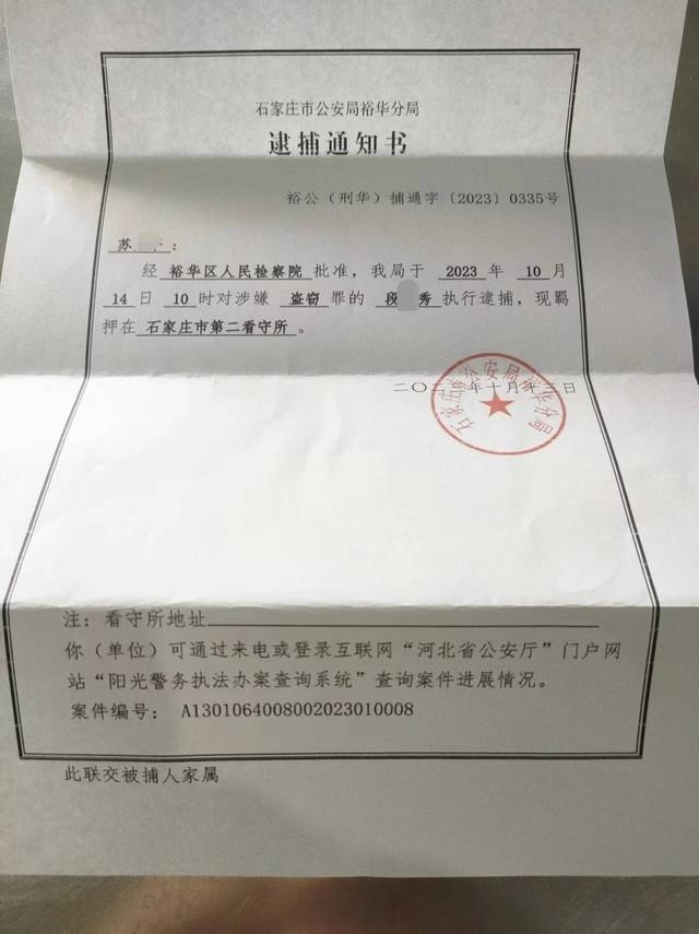 老人取走自己卡内200多万元致一家人被捕 兄妹合伙炒股引发纠纷一审开庭  第2张