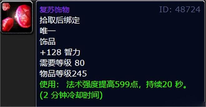 魔兽世界：WLK三阶段凯旋纹章必换散件，第三款排骨奶骑必备！  第4张