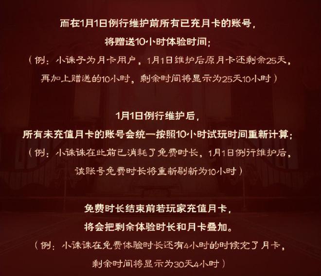 7天免费畅玩、不卡24级！诛仙世界光速认错，网友：听劝了  第3张