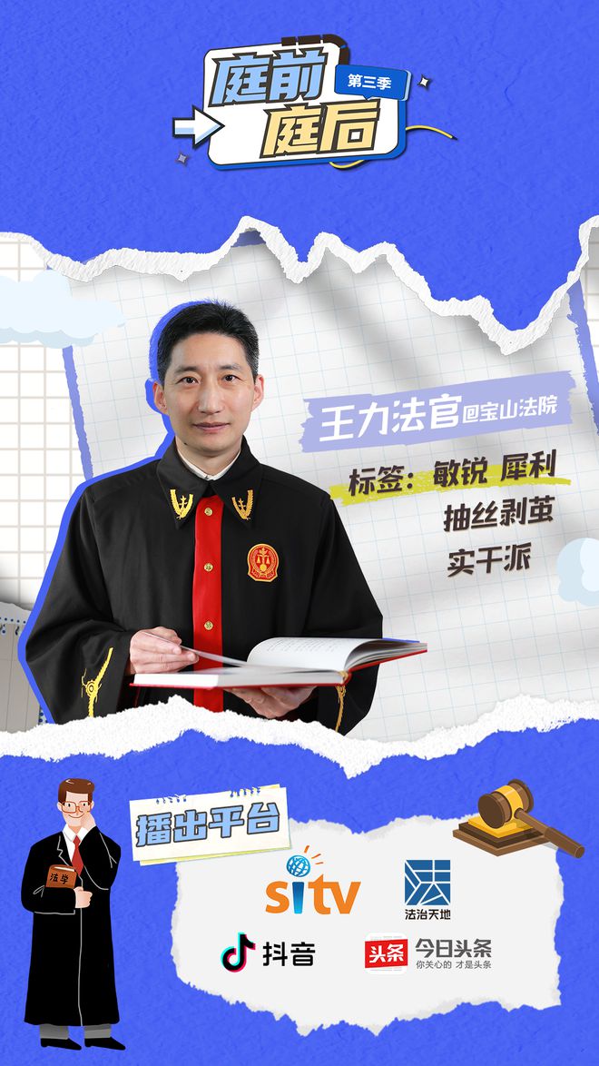 焕新而来！《庭前庭后》第三季今晚20:15开播