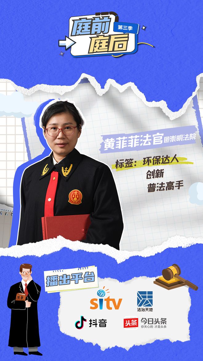 焕新而来！《庭前庭后》第三季今晚20:15开播