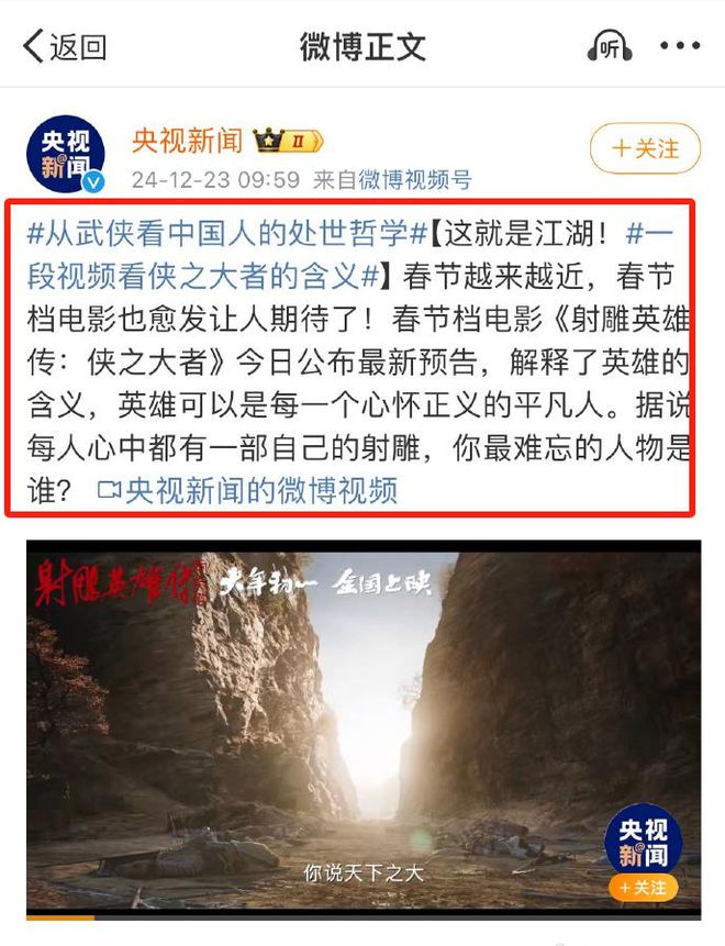 央视都在夸！看了新《射雕》的预告，我想说：武侠剧就该这么拍  第2张