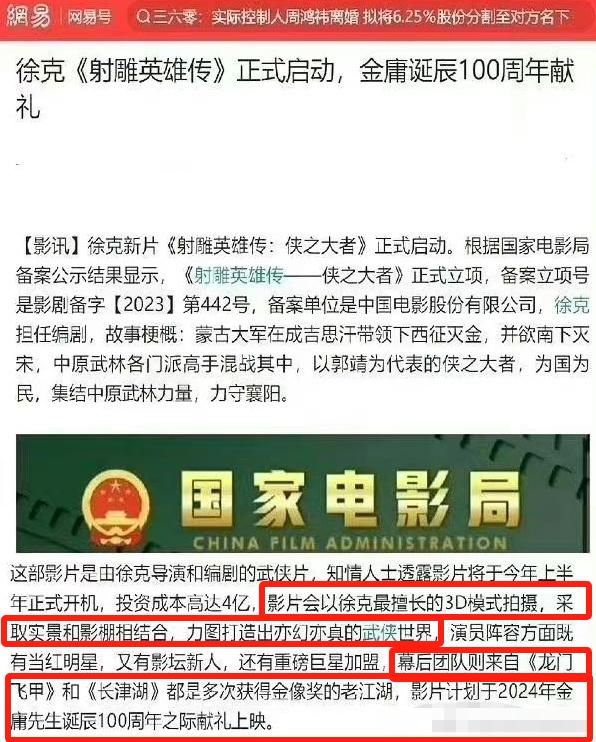 央视都在夸！看了新《射雕》的预告，我想说：武侠剧就该这么拍  第4张