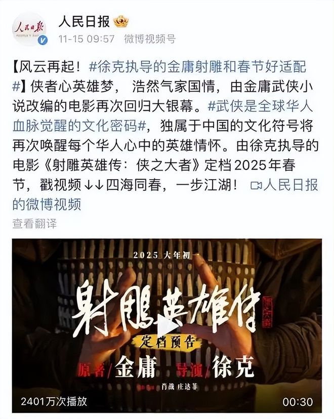 央视都在夸！看了新《射雕》的预告，我想说：武侠剧就该这么拍  第5张