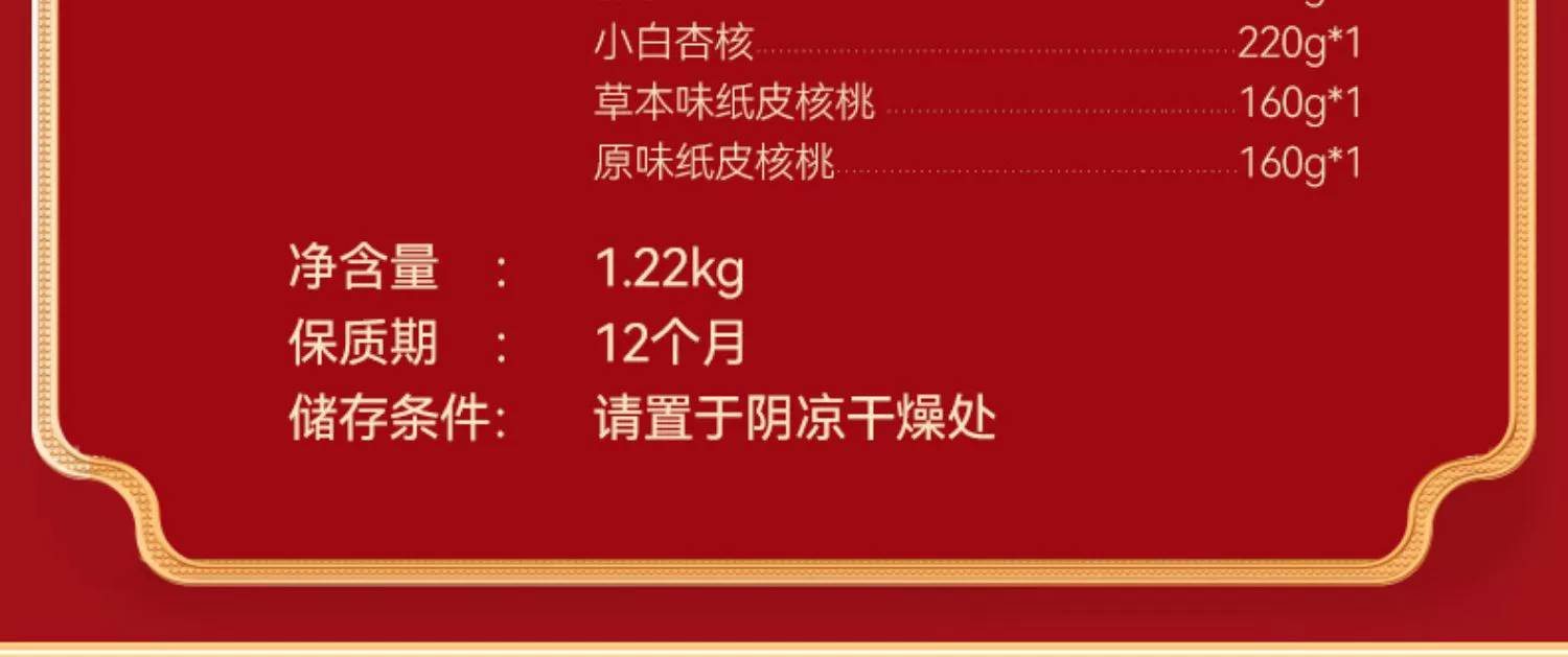 纯坚果无果干：沃隆坚果礼盒 89 元 2.4 斤百亿补贴速囤（低过多多）  第8张