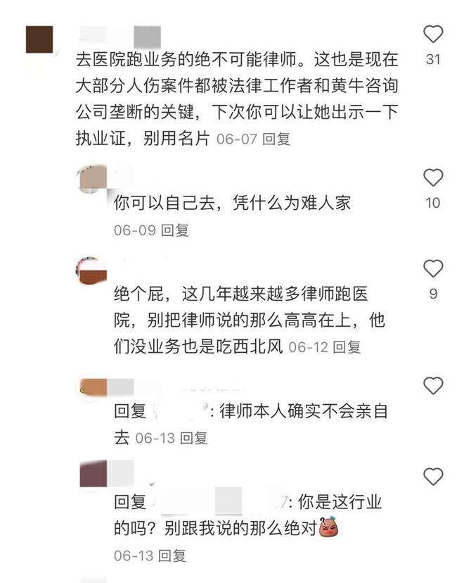 无案可办的律师，涌进三甲医院骨科病房  第5张