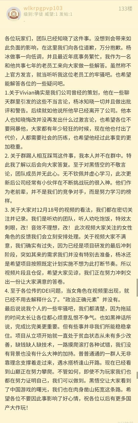 《失落之魂》近期节奏引争议:前策划称黑人玩家更重要  第3张