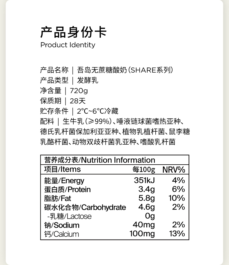 一点点酸和牛乳的甜：吾岛无蔗糖、低糖酸奶 17 元 / 斤大促（京东 28 元）